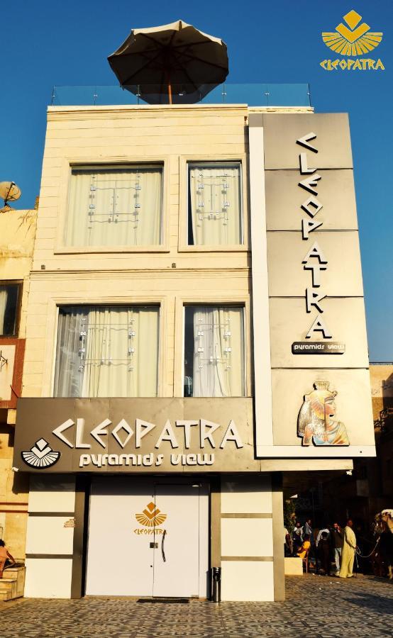 Cleopatra Pyramids View Hotel Kafret el-Gabal 外观 照片