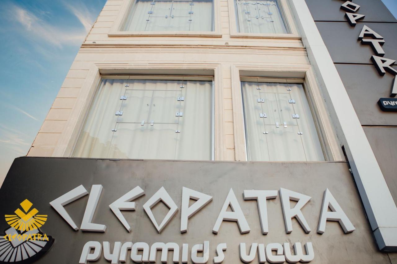 Cleopatra Pyramids View Hotel Kafret el-Gabal 外观 照片
