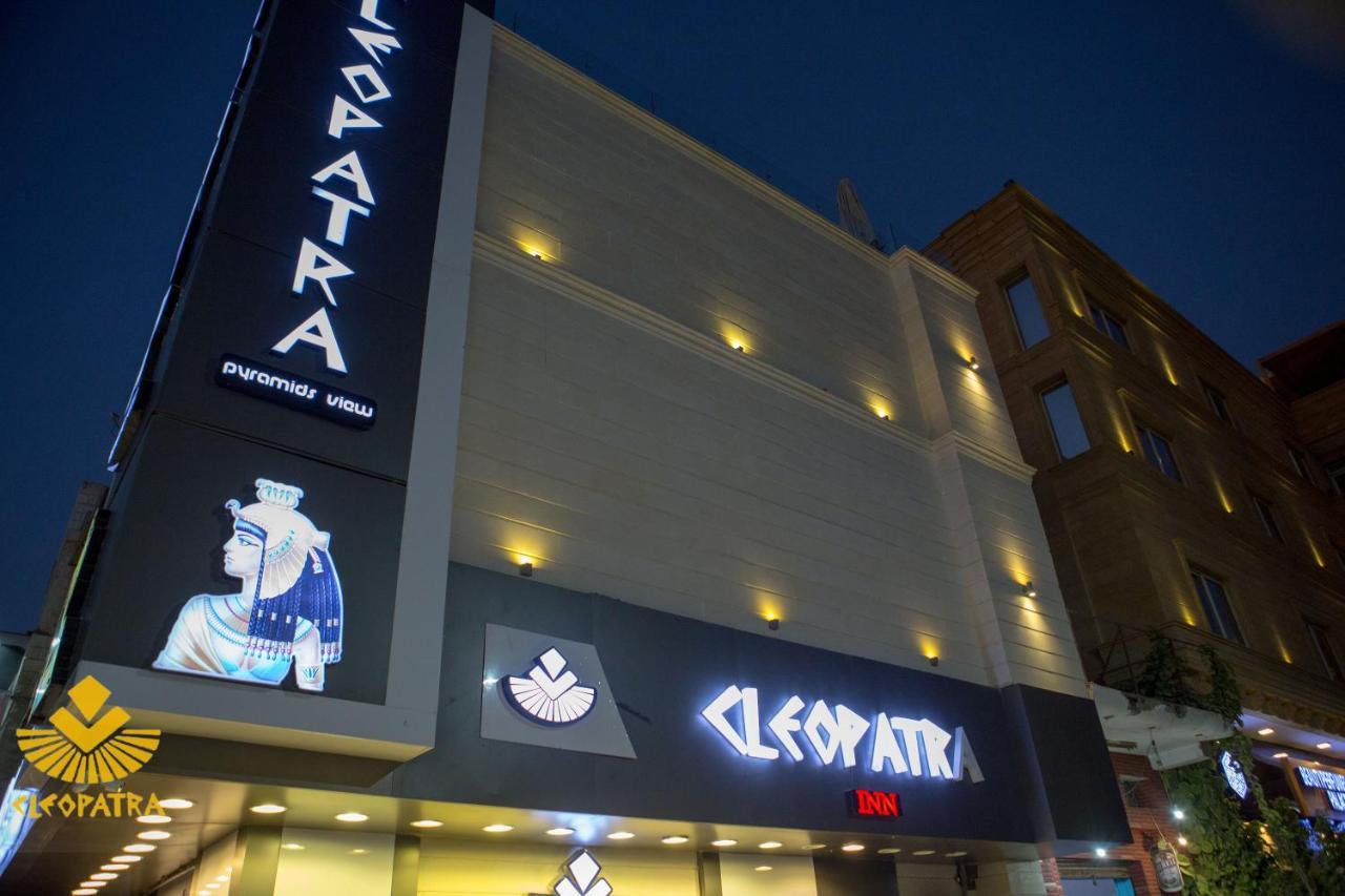 Cleopatra Pyramids View Hotel Kafret el-Gabal 外观 照片