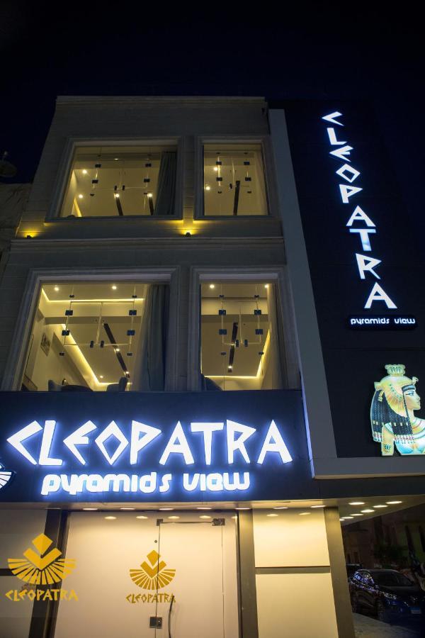 Cleopatra Pyramids View Hotel Kafret el-Gabal 外观 照片